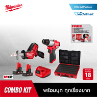 Milwaukee M12 FPP2Q2-402P SA พร้อมบุก ทุกเรื่องยาก 12 โวลต์ สว่านกระแทก เลื่อยอเนกประสงค์ พร้อมแบตเต