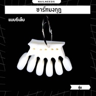 ชาร์ทมงกุฎ ชาร์ทโชว์สีทำเล็บ ชาทเล็บ  อุปกรณ์ทำเล็บ  เล็บเจล