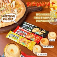 现货  饼干biscuit 即品迷你披萨饼干办公室网红小众零食印尼披萨饼干可爱饼干小包装+ZLD+