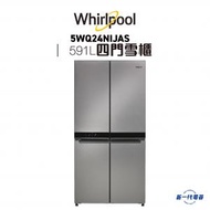 Whirlpool - 5WQ24NIJAS - 四門雪櫃 「第6感」 / 591公升