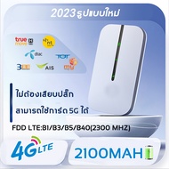 pocket wifi 5gใส่ซิม ไวไฟพกพา รองรับทุกซิม 4G/5G Pocket WIFI 150Mbps ใช้ได้ทั้ง AIS True dtas (NT TO