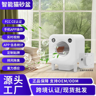 全城熱賣 - 智能貓砂盆全自動｜超大號防濺貓廁所｜自清理鏟屎除臭系統｜靜音夜間模式｜APP遠程管理｜全自動貓砂盆｜智能除臭貓廁所｜防外濺寵物廁所｜超大容量貓砂盆｜智能養貓神器