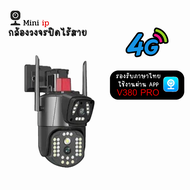 ส่งฟรี V380 4G-WIFI Camera 8-12MP 4K 39LED Dual Lens กล้องวงจรปิดใส่ซิม-ไวไฟ ความละเอียด8-12ล้านพิกเ