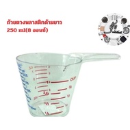 Plastic Measuring Cup With Long Handle 250 ml (8 Ounces) (808)