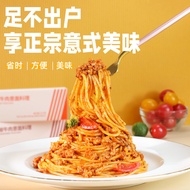 Pasta Classic Tomato Beef Pasta Cuisine Black Pepper Beef Pasta Pasta Straight Instant Noodles Child