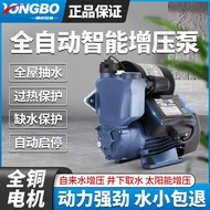 家用全自动智能增压泵自来水加压太阳能热水器冷热水自吸泵