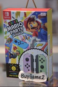 (全新包數碼版遊戲) Switch Super Mario Party 超級孖寶兄弟 瑪利歐派對遊戲連淡雅紫/ 淡雅紫Joy-Con套裝 (行版, 中文/ 英文/ 日文)