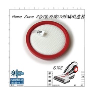 Filter Suitable for Home Zone 2 in 1 Ultraviolet UV Mite Removal Vacuum Cleaner B702