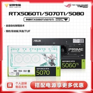 Kad grafik komputer bebas ASUS Snow Leopard/TUF/ATS/Tianxuan/Raptor RTX5060Ti/5070Ti/5080