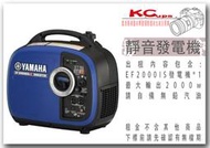 凱西影視器材 YAMAHA 2000W 發電機出租 錄影燈 棚燈 燈光設備 拍片 外拍 適用