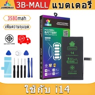 แบตเตอรี่ใช้สำหรับไอโฟน ใช้กับ i5S/i6/i6P/i6S/i6SP/i7/i7P/i8/i8P/i11PM/i11/i11Pro/i12PM/i12Mini/i12P