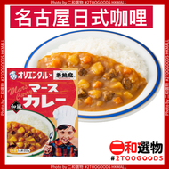若鯱家名物 和風咖哩即食調理包 辣辛口200g(4901276120668 )紅 日本平行進口