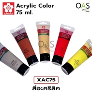 SAKURA Acrylic Color สีอะคริลิค ซากุระ 75ml จำนวน 1 หลอด #XAC75
