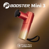 Project Mars 火星計畫 Booster MINI 3 迷你強力筋膜槍/ 鳳凰