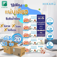 HIKARU กระดาษทิชชู่ยกลัง ฮิคารุกระดาษทิชชู่ไร้ฝุ่นทิชชู่ออแกนิค หนา4ชั้น ห่อใหญ่
