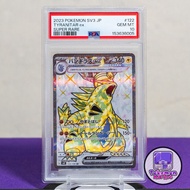 2023 太晶化 班吉拉 PSA 10 Tyranitar ex SV3 122/108 班基拉斯 Pokemon 寵物小精靈 精靈寶可夢 PTCG TCG Card 卡牌 遊戲卡 全圖 異畫 色違 