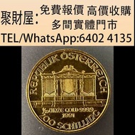 實體門市 免費上門鑒定報價：奧地利維也納愛樂樂團金幣，2024年美國鷹1oz金幣，1/20oz，加拿大1/4oz楓葉金幣，中國第一代生肖紀念金幣，1986英女王探訪紀念金幣，美國自由女神1/10oz鷹