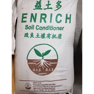 40 kilo BAJA TAHI AYAM DEBU / ORGANIC FERTILIZER