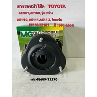 Front Shock Absorber Rubber TOYOTA AE101 AE100 3-Ring Model AE110 AE111 AE112 EE100 EE101 (Year 1991