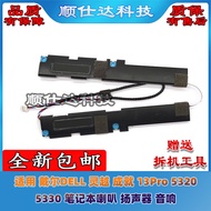 Suitable for DELL DELL DELL DELL Achievement 13Pro 5320 5330 Speaker Speaker Audio