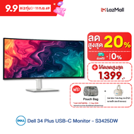 Dell S3425DW Curved Monitor 34" VA/ WQHD/ 120Hz/ HDMI/ USB/ USB-C/ SPK (S3425DW)