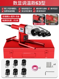 เครื่องรีดความร้อน Delixi PPR Water Pipe Aluminum Alloy Lithium Battery Heat Fusion Machine อุปกรณ์ง