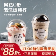 Influencer Mousse 360ml Bobo Melaleuca Cake Cup 500ml Transparent U-Shaped Fat Cup Disposable Packag