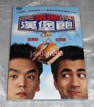 【缺貨】台版絕版DVD-豬頭漢堡飽(豬頭漢堡包) IMDB 7.0/豬頭，我的車咧-丹尼連洛 導演作品/人肉搜索-周約翰