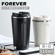 【日本FOREVER】304不鏽鋼咖啡杯/保溫杯510ML-白+黑(2入組)
