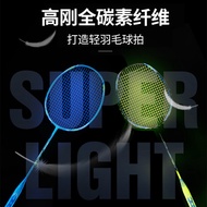 Ultra-Light 8u Badminton Racket Professional Full Carbon Offensive Type Male Female Adult Racket Fre