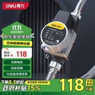 得力（deli）全自动增压泵家用热水器自来水加压泵直流泵小型 50W水泵