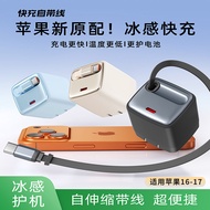 Comes with Retractable Cable Charging Head 30W Suitable for Apple Charger iPhone17/16 Hanlin Gallium