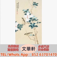 實體門市 免費上門報價：孫雲生 芙蓉雙雀 名人山水畫 字畫 扇畫 瓷板畫 對聯 關良、楊碩、傅二石、歐陽中石、張望、齊白石、黃胄、王鳳年、康莊、李山、吳作人、周午生、石齊、白雪石、郭沫若、黎雄才、朱新