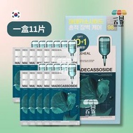 [10+1片] 羥基積雪草苷精華淡斑修復面膜 10+1片 [藍綠盒] [隨機包裝](平行進口) B431