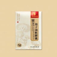 送蟲草 靈芝 限時優惠 大量出口合作 最新保質期 南京同仁堂 靈芝孢子油軟膠囊 60粒 一盒 CALOCUT SLIMPRO 萬寧熱賣 mannings 搵喼More易 WATSONS 屈臣氏 護肝 