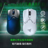 【促銷】Razer Viper V2 PRO雷蛇毒蝰V2專業版二代無線游戲鼠標電腦電競白