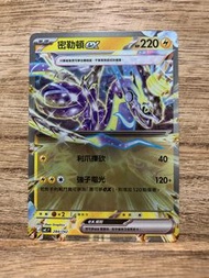 PTCG MC 284/742 密勒頓ex 閃