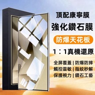 AR Extra Transparent Ultra-Clear Full Version Protective Sticker Glass Suitable For Samsung S25 S24 