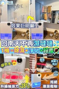 日本yohome最新靜音淨化抽濕機