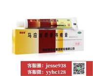 【加瀨免運/下單備注電話】特價【買二送一】 馬應龍麝香痔瘡yao膏 20g