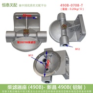 Forklift Accessories Forklift Diesel Filter Holder 490B Aluminum 490B-CX0708-CLQZ Single Price
