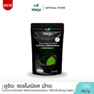 Tenju (Ujicha Ceremonial) อูจิฉะ เซเรโมเนียล มัทฉะ 100 กรัม ผงชาเขียวมัทฉะ จากญี่ปุ่น Matcha Powder 