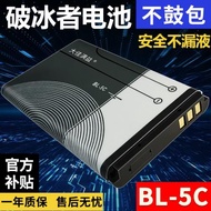 國學機電池專用收音機BL一5C播放器音箱音響1200mAh半導體鋰電池