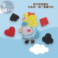 [Angel Bella DIY Handmade] AS68 [1 Set 5 Pcs] Self-Adhesive Playing Cards Alice Suitable Canvas Bag 