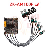 999DIY แท้ ZK-AM100F แท้ แอมป์จิ๋วแรงๆ 50Wx2+100W แม่แบบเครื่องขยายเสียงไมโครโฟน บลูทูธ 5.1 TPA3116D