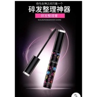 【Ready Stock】0056 碎发膏碎发整理膏碎发神器固定膏