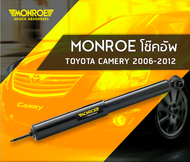 MONROE OESpectrum โช๊คหน้ามอนโล โช็คอัพ โช้ครถเก๋ง รถญี่ปุ่น มอนโร สำหรับคัมรี่ แคมรี่ Toyota Camry 