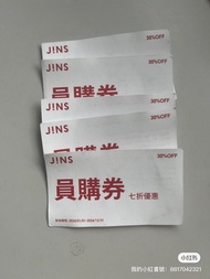 Jins 折價卷