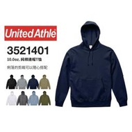 United Athle 現貨連帽T恤 10.0oz 大絨布內裏(非刷毛) 日本原廠正品台灣分公司經銷 (UA5214)