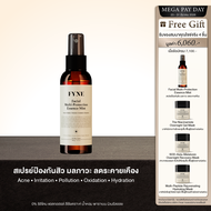 E02 I FYNE Facial Multi-Protection Mist [ ฟายน์ ]